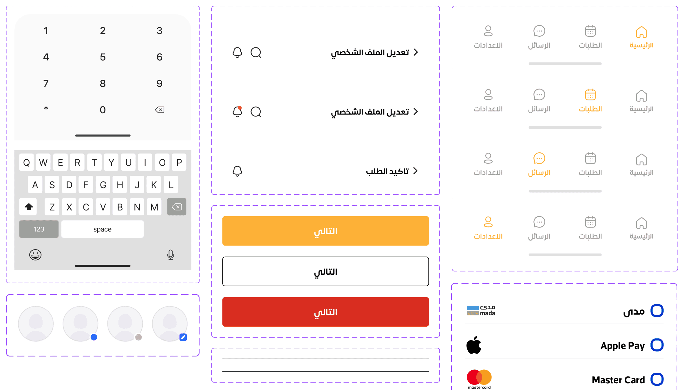 لوحة نظام التصميم لواجهة مستخدم تحتوي على عناصر مختلفة مثل لوحة المفاتيح الرقمية، وأزرار التنقل، وأيقونات التطبيقات، وطرق الدفع.